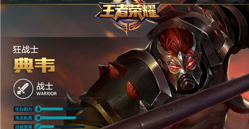 王者荣耀S13典韦铭文怎么搭 王者荣耀S13典韦铭文搭配攻略