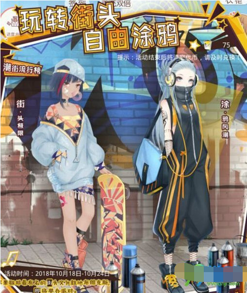 奇迹暖暖街头定格答题答案汇总大全