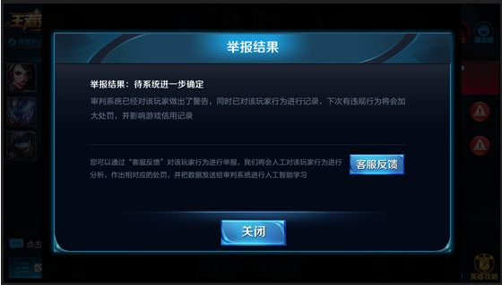 王者荣耀客服复查使用方法及作用介绍