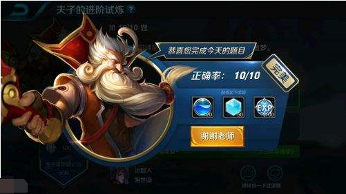 王者荣耀夫子的进阶试炼攻略 亲密度超过多少亲密关系不再升级