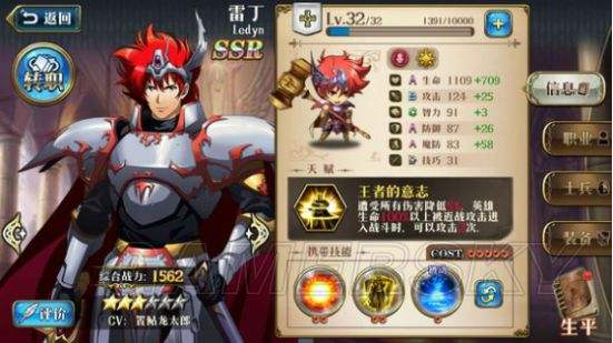 梦幻模拟战雷丁技能怎么搭 梦幻模拟战雷丁技能搭配攻略