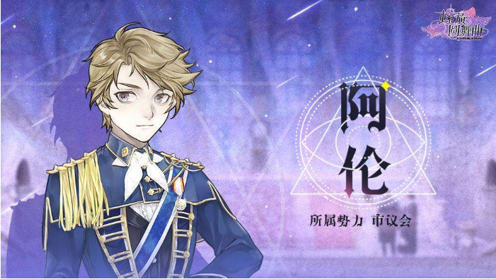螺旋圆舞曲阿伦问答怎么选 螺旋圆舞曲阿伦好感度问答攻略
