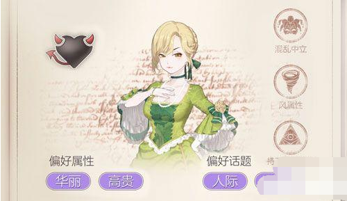 螺旋圆舞曲琳娜问答怎么选 螺旋圆舞曲琳娜好感度问答攻略