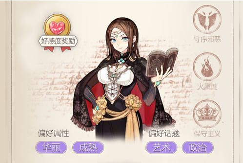 螺旋圆舞曲琉巴伐伦卡属性介绍