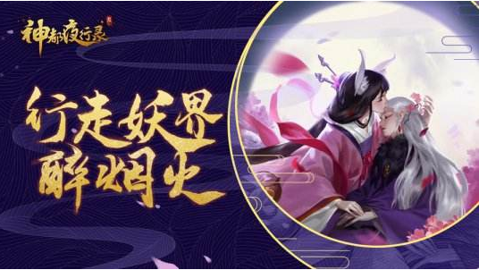 神都夜行录夔牛阵容怎么搭配 神都夜行录夔牛阵容搭配推荐