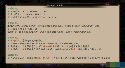 阴阳师百鬼夜挑战活动阵容搭配推荐