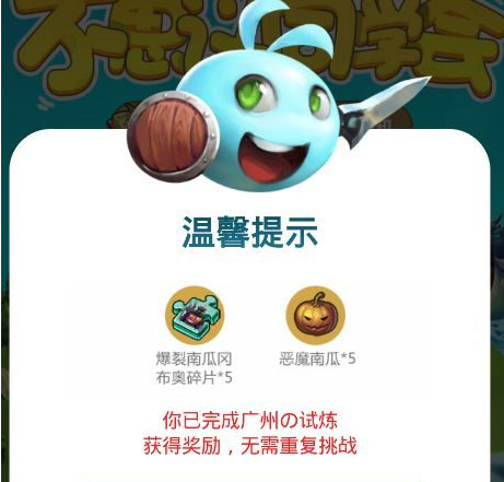 不思议迷宫广州的试炼答题答案汇总一览