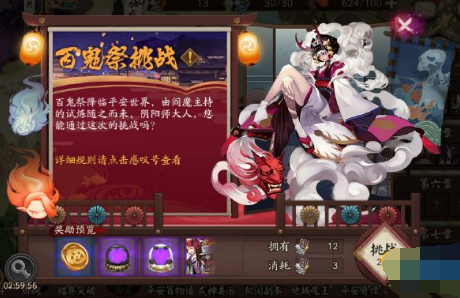 阴阳师欢庆百鬼祭头像框获得方法攻略