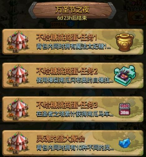 不思议迷宫灵魂的盛大聚会通关攻略