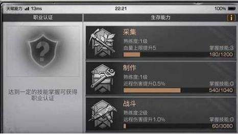 明日之后制作熟练度提高方法及作用介绍