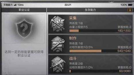 明日之后采集熟练度怎么提高 明日之后采集熟练度提高攻略