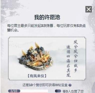 乱世王者皮肤许愿活动怎么玩
