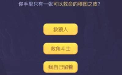 不思议迷宫万圣节心跳之旅怎么选择