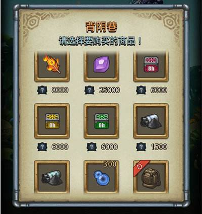 不思议迷宫伯特星背阴巷商店详解