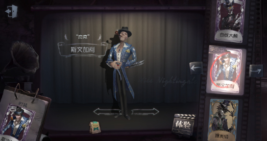 第五人格杰克斯文加利皮肤什么时候上线 杰克斯文加利皮肤上线时间一览