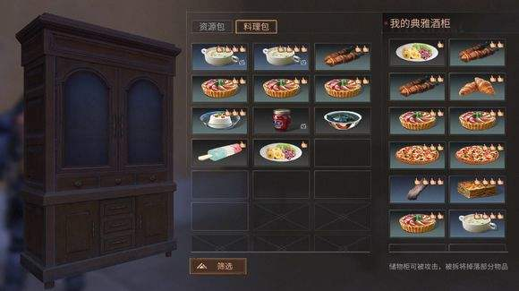 明日之后隐藏食谱是什么 明日之后隐藏食谱配方一览