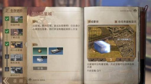 明日之后万能钥匙怎么做 明日之后万能钥匙配方攻略