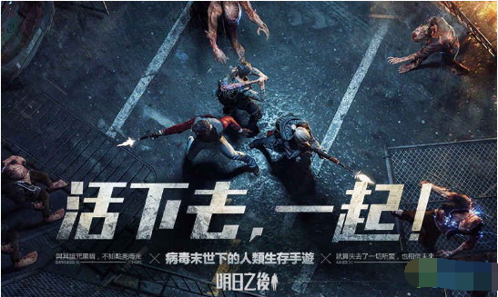 明日之后CDK礼包码怎么兑换 明日之后CDK礼包码汇总一览