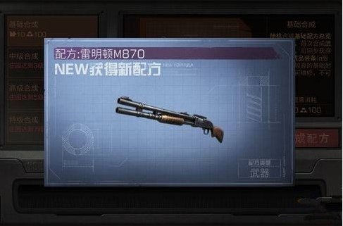明日之后雷明顿怎么获得 明日之后雷明顿配方获得攻略