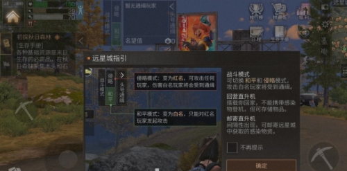 明日之后远星城怎么进入 明日之后远星城进入方法攻略