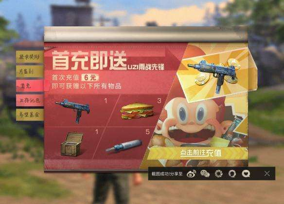 明日之后充值返利怎么领 明日之后内测充值返利领取方法