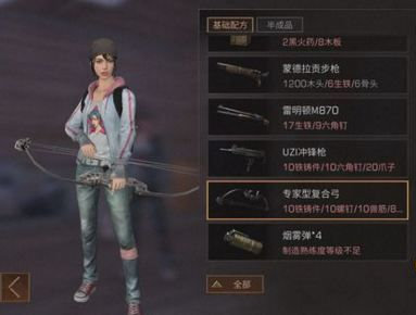 明日之后胶水在哪 明日之后胶水获得方法攻略