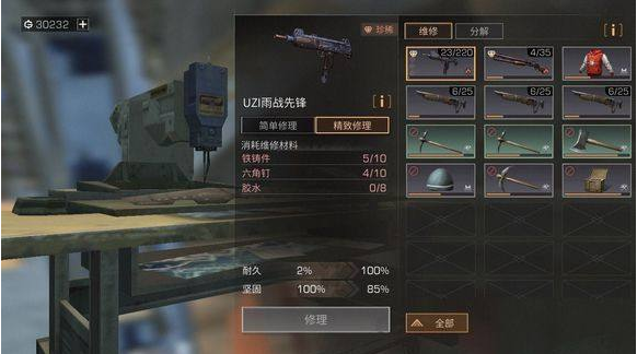 明日之后武器耐久怎么修复 明日之后武器耐久修复攻略