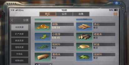 明日之后黄杨木怎么得