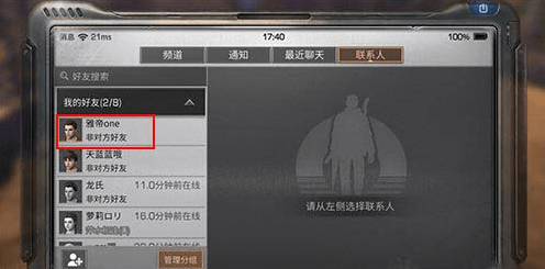 明日之后怎么邀请好友去自己家