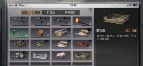 明日之后怎么养猪