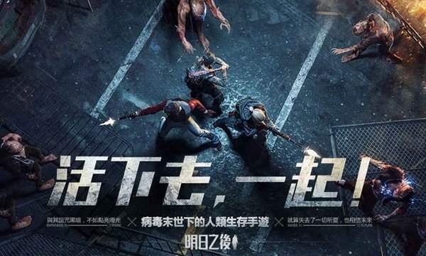 明日之后家被抄了怎么办