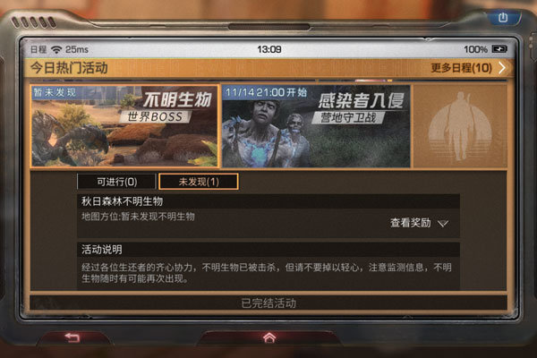 明日之后变异巨兽在哪里