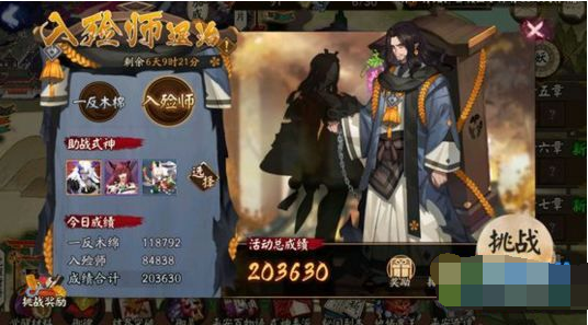 阴阳师入殓师退治阵容怎么搭 阴阳师入殓师退治阵容搭配攻略