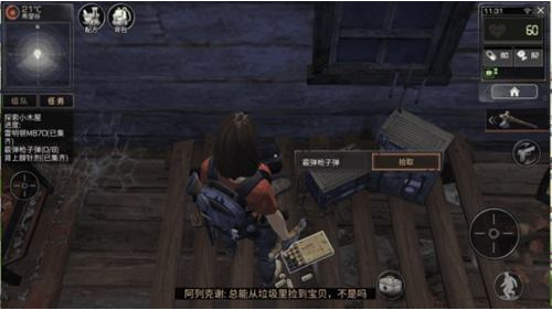 明日之后麻绳怎么得 明日之后麻绳获得攻略