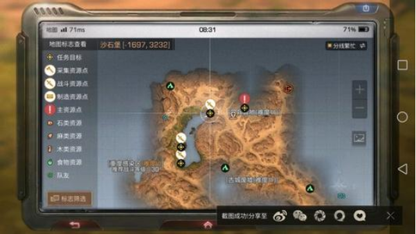 明日之后沙石堡资源点在哪 明日之后沙石堡资源点位置一览