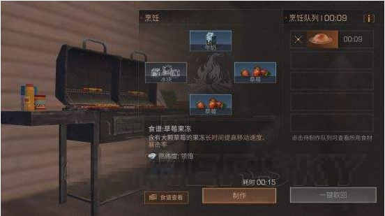 明日之后草莓果冻怎么做 明日之后草莓果冻制作攻略