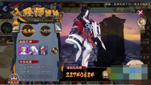 阴阳师一反木棉退治阵容搭配攻略