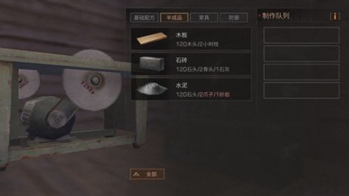 明日之后石砖怎么做 明日之后石砖制作攻略