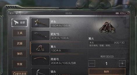 明日之后储物柜怎么制作