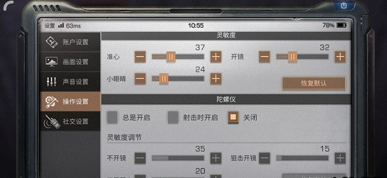 明日之后灵敏度调多少最好