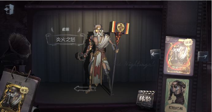 第五人格疯眼技能怎么用 第五人格疯眼技能使用攻略