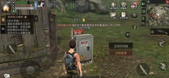 明日之后庄园在哪升级 明日之后庄园升级攻略