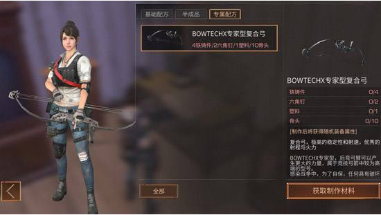 明日之后铁铸件怎么做 明日之后铁铸件制作方法