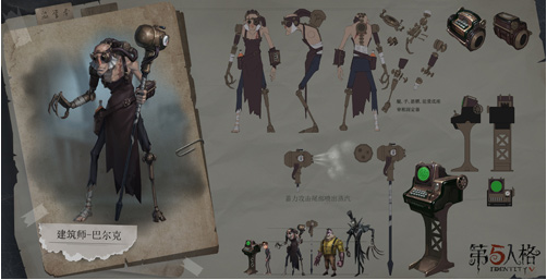 第五人格建筑师疯眼背景故事一览