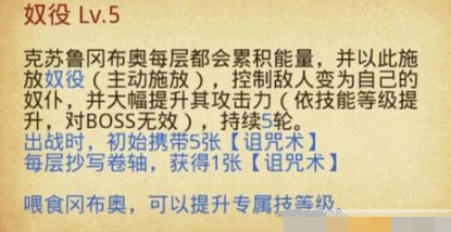不思议迷宫克苏鲁冈布奥天赋技能一览