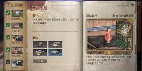 明日之后五个小女孩位置分享
