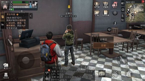明日之后护甲店在哪？护甲店位置介绍