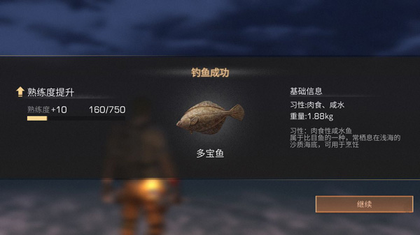 明日之后多宝鱼获取方法攻略
