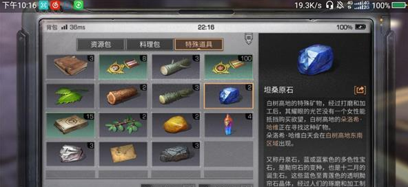 明日之后坦桑原石获取方法攻略