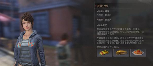 明日之后营地饭桌在哪？营地饭桌位置及开启时间介绍